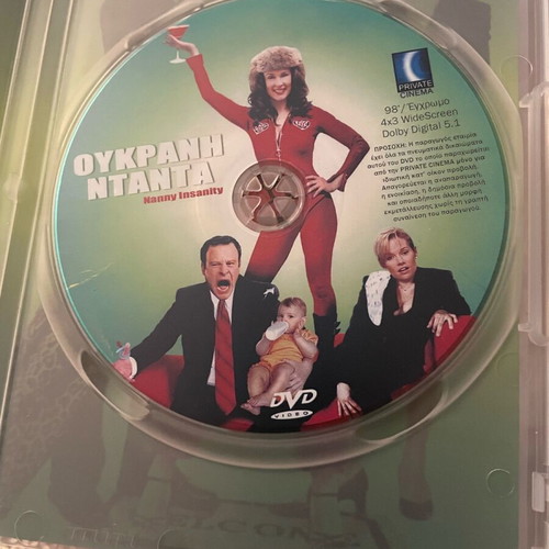 Dvd Nanny Insanity new with Greek subtitles