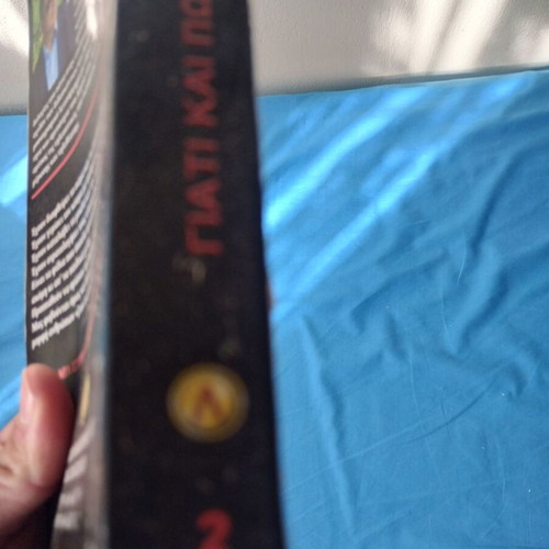 El Liakopoulos Volume 2 used, missing cover
