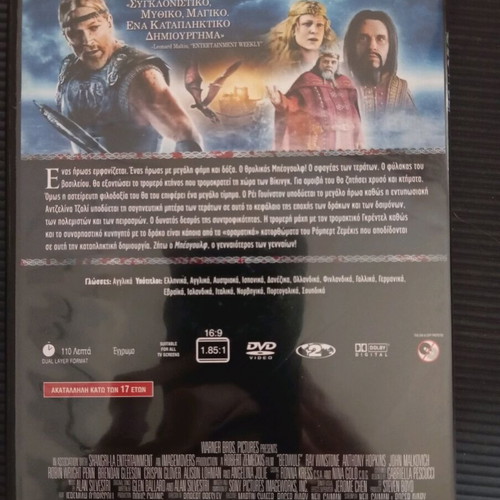 Beawulf DVD in good condition with subtitles