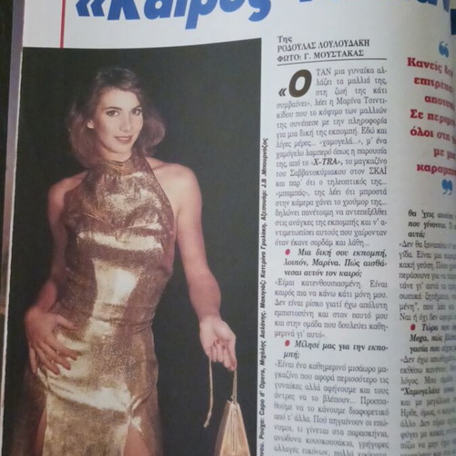 TV Zoom magazine January 1995 with Vana Barba, Kaiti Grey, Marina Tsintikidou
