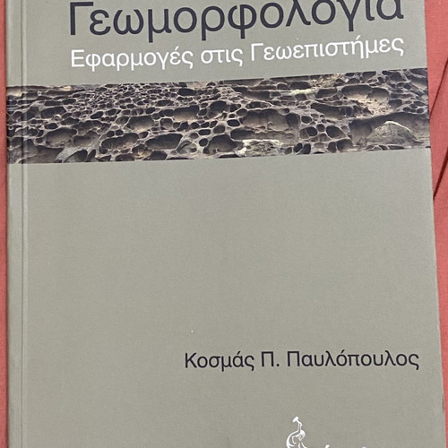 Geomorphology university book new (Pavlopoulos)