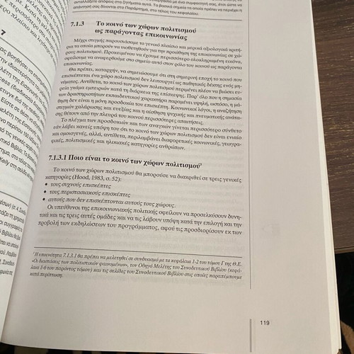 Book Cultural Communication like new, Open University
