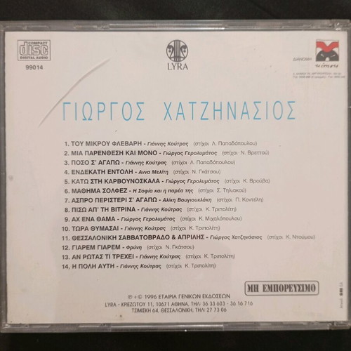 Hatzinasios used, very good condition