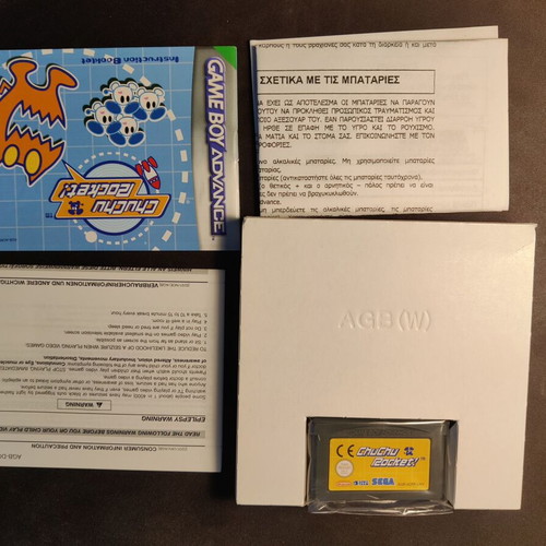 Chuchu Rocket! for Game Boy Advance used, complete boxed