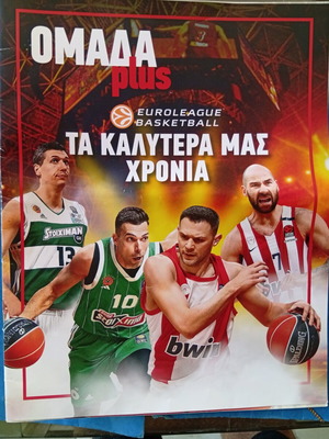 Omada Plus Euroleague Basketball Magazine 2025-26