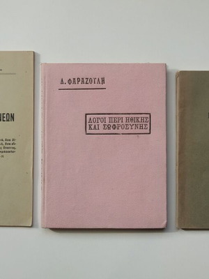 Christian books used on ethics, pack of 3 volumes