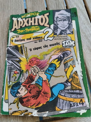 Mikros Archigos 30 comic book used, moderate condition