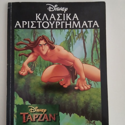 Disney Classic Masterpieces Tarzan book