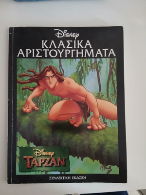 Disney Classic Masterpieces Tarzan book