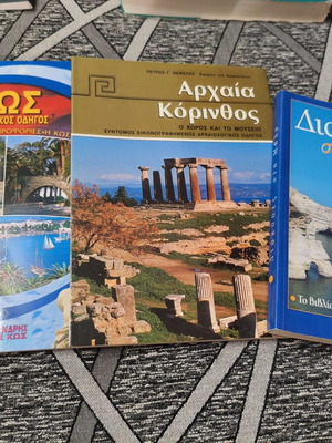 Tourist guides used for Milos, Kos, Ancient Corinth
