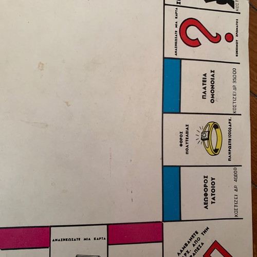Monopoly old game board used 45x45 original cardboard