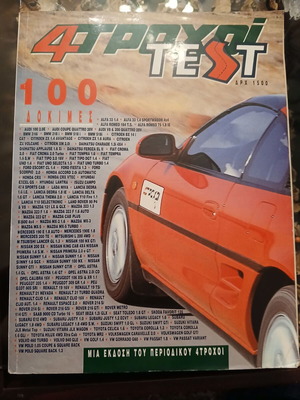 4 Trochoi Magazine 100 Tests Test used, collectible