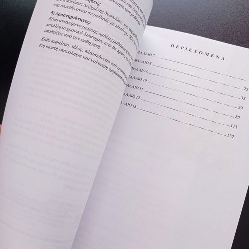 Euclidean Geometry Volume B new, exercise solutions
