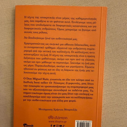 The Actor book slightly used