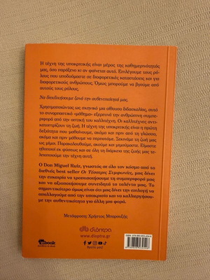 The Actor book slightly used