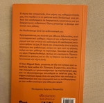 The Actor book slightly used