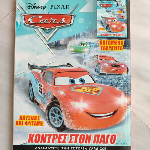 Komix Kathimerinis 11 used in very good condition