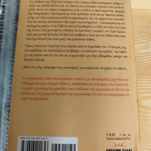 Arlequin Silk set of 4 books used in good condition
