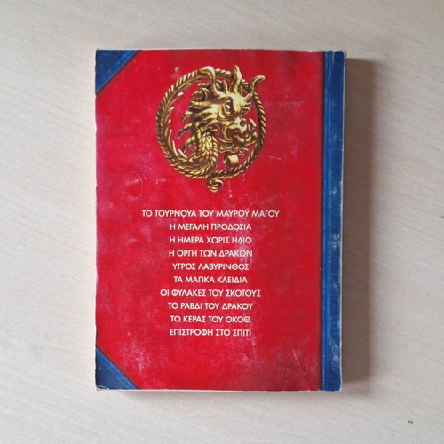Ta Megala Sirial #16 comic book