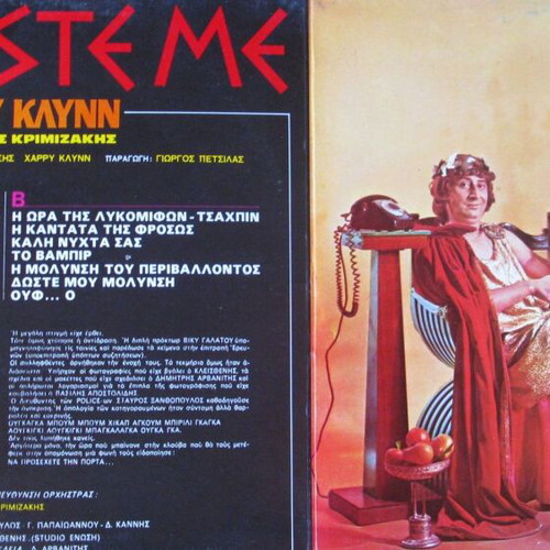 Harry Klynn Doxaste Me LP like new