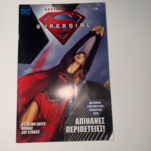 Adventures of Supergirl Comic Book very good condition, Greek language