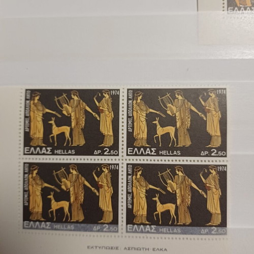Greek Mythology Stamps June 1974 Special Edition Complete Set Mint