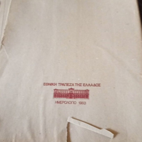 National Bank Calendar 1983 used with torn outer cover