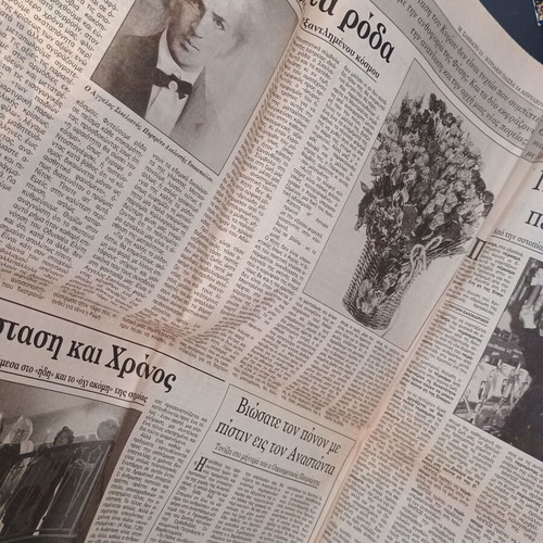 Kathimerini newspaper used, April 13-14 1996 Easter edition