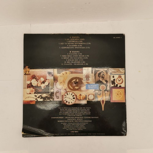 Arleta Ase ta kryfa krymena record used