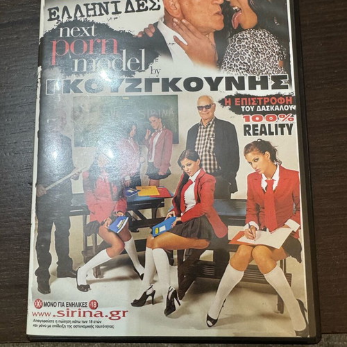 DVD Greek Next Porn Model by Gkousgkounis like new