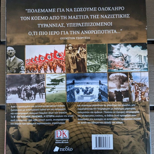 Book about World War II like new, Volume A