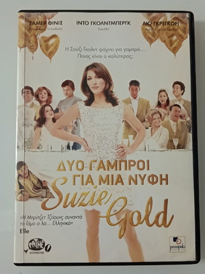 Suzie Gold DVD movie, Greek subtitles