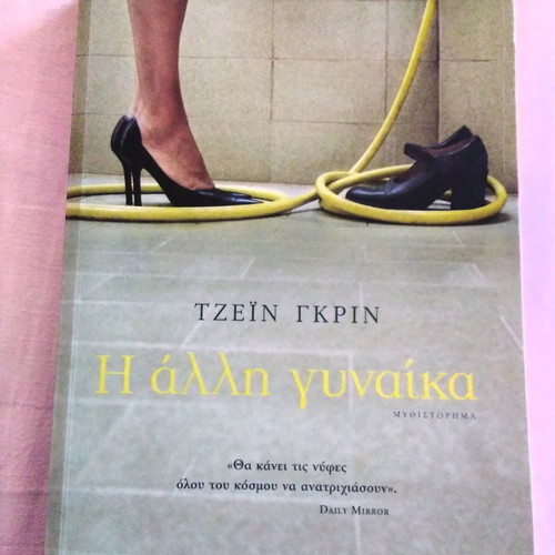 The Other Woman novel used
