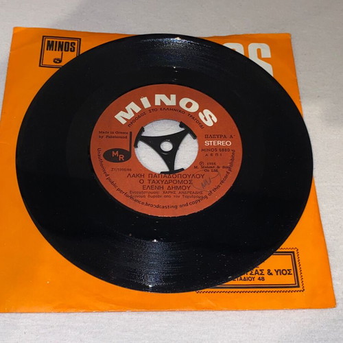 Eleni Dimou Lakis Papadopoulos O Tachydromos promo 45 rpm record like new