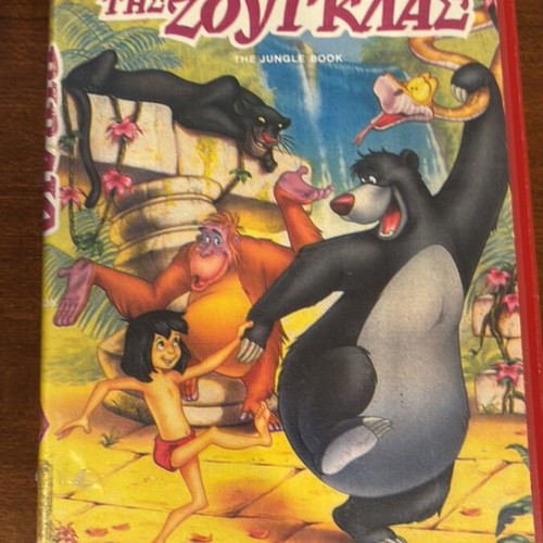 The Jungle Book VHS used, dubbed in Greek