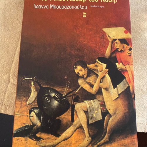 Literature book new