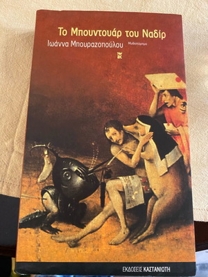 Literature book new