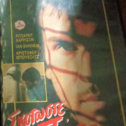 Kill the Pope VHS tape used, 1980s, subtitles