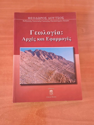Geology: Principles and Applications like new