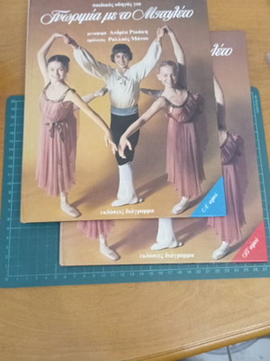 Volumes A'+B' of Children's Guide to Ballet Introduction like new