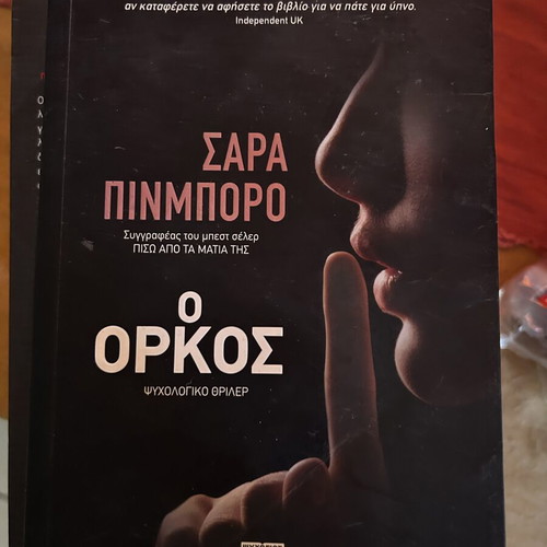 The Oath book like new, Greek psychological thriller by Sara Pinborough