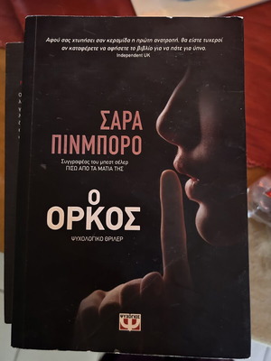The Oath book like new, Greek psychological thriller by Sara Pinborough