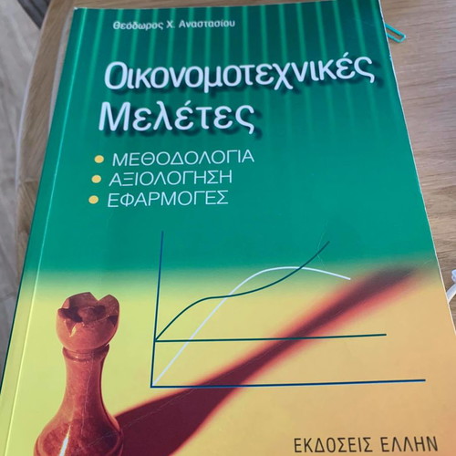 Economic Technical Studies used book