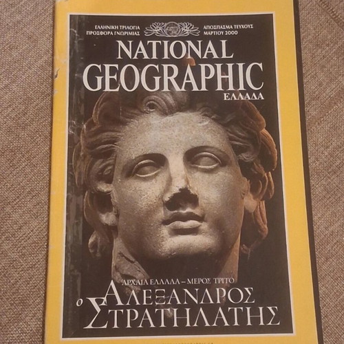 National Geographic March 2000 issue used, Alexander the Great