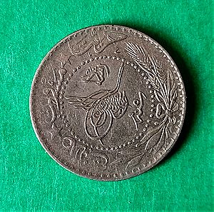 Ασημένιο Οθωμανικό νόμισμα,20 παράδες