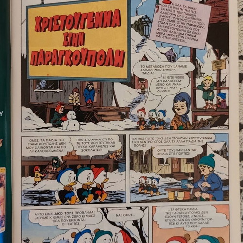 Komix 151 Christmas Issue Like New