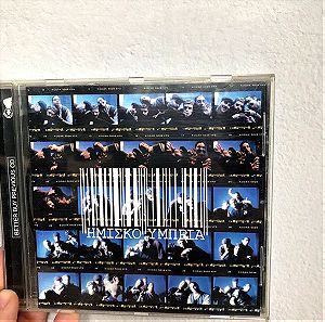 Ημισκούμπρια - Ο Δίσκος Που Διαφημίζετε CD Album