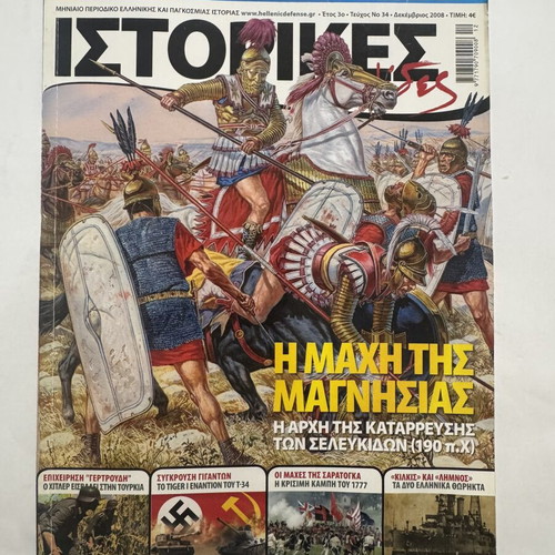 Historical Pages magazine, set of 9 issues (2007–2008)