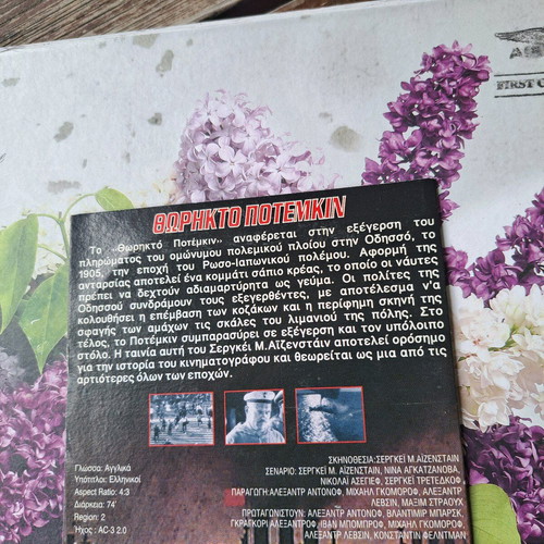 Battleship Potemkin DVD like new, historical film with subtitles