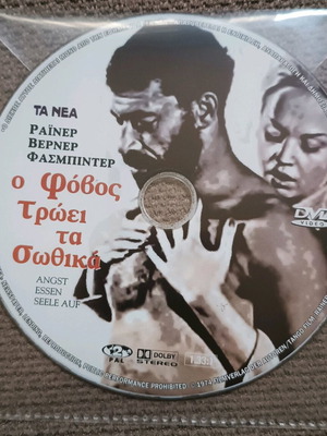 DVD O Fovos Troei Ta Sothika like new with subtitles